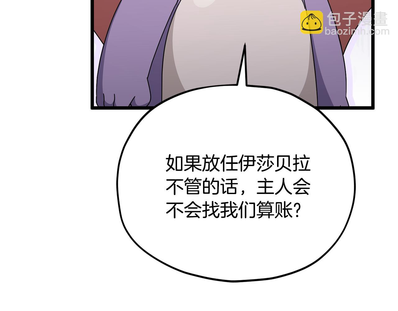 第212话 喝醉的代价(1/5)-第212话