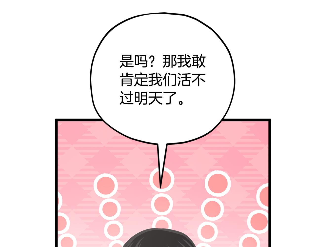 第212话 喝醉的代价(1/5)-第212话