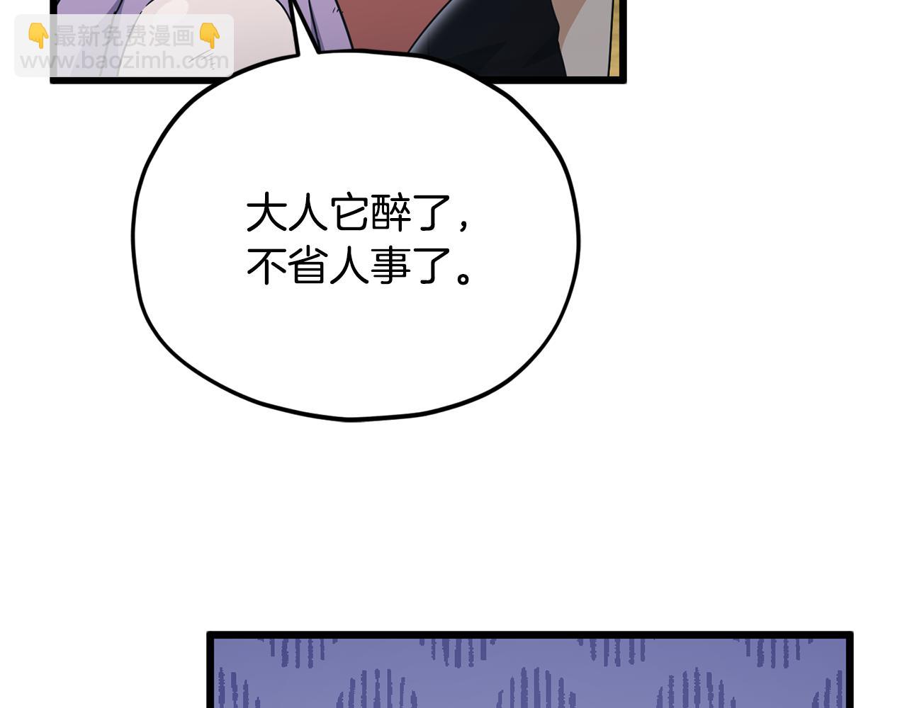 第212话 喝醉的代价(1/5)-第212话