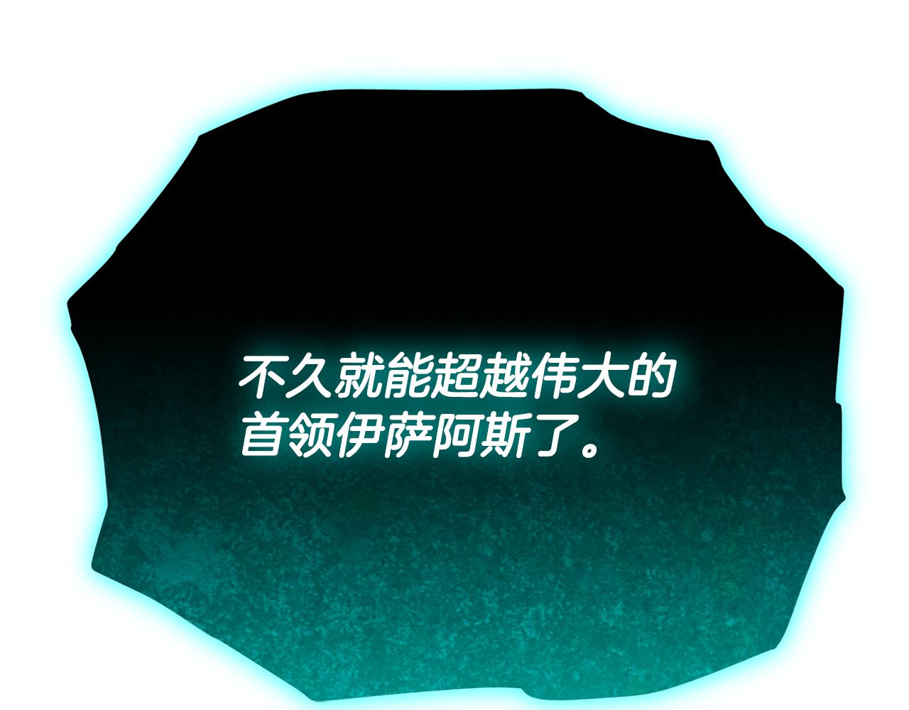 第218话 萌萌的后裔(1/5)-第218话