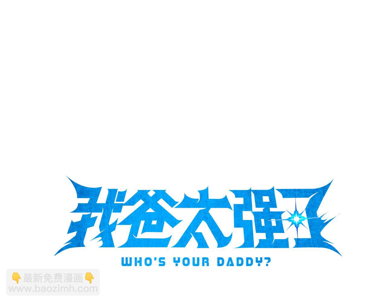 第218话 萌萌的后裔(1/5)-第218话