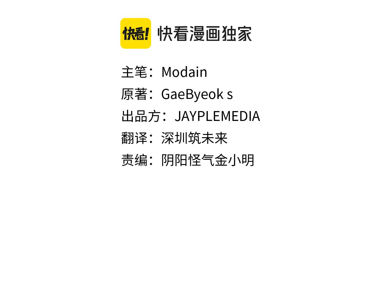 第218话 萌萌的后裔(1/5)-第218话