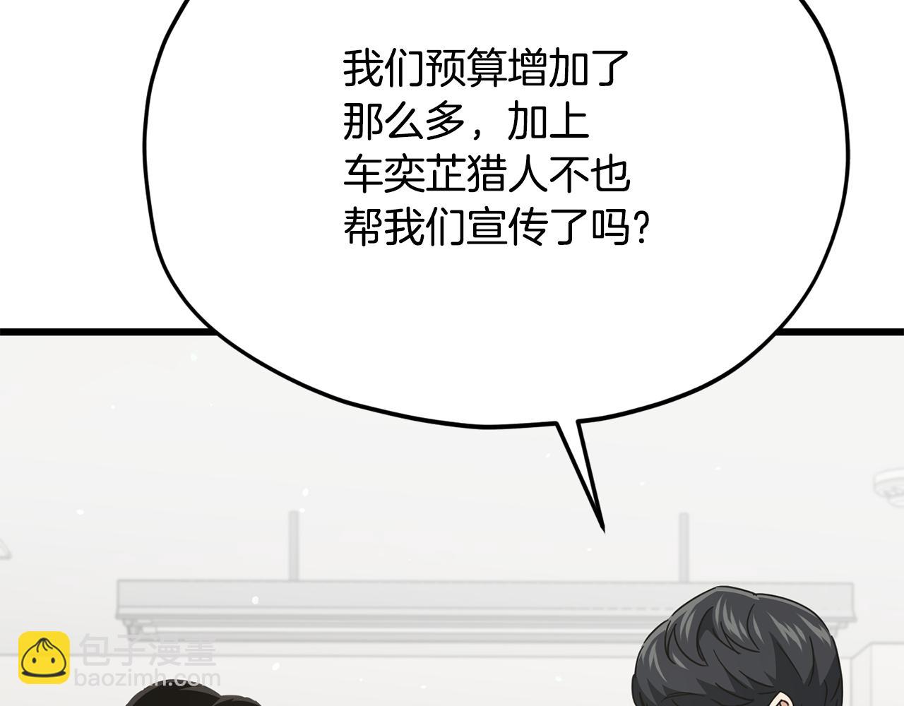 第218话 萌萌的后裔(1/5)-第218话