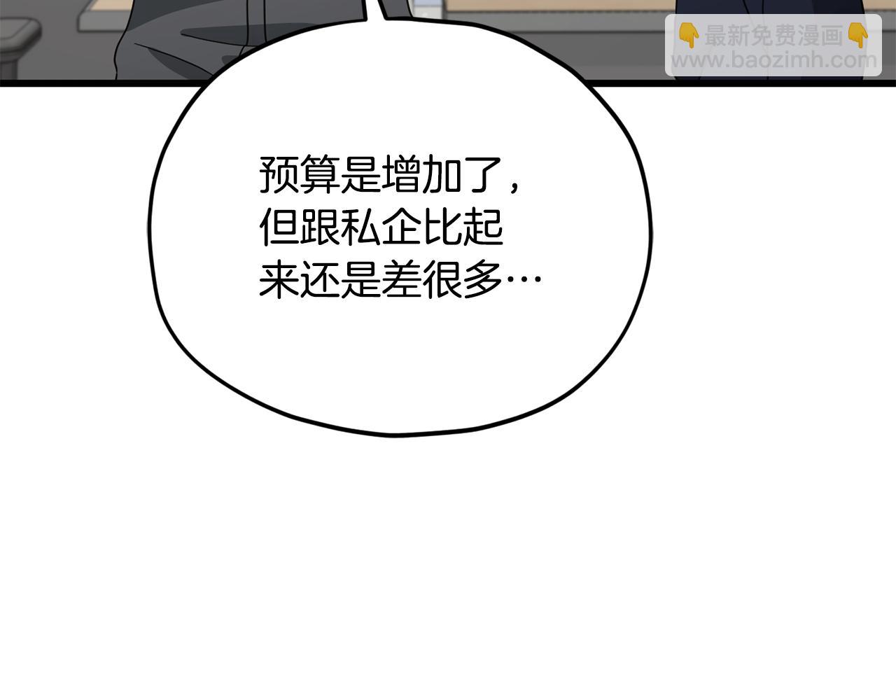 第218话 萌萌的后裔(1/5)-第218话