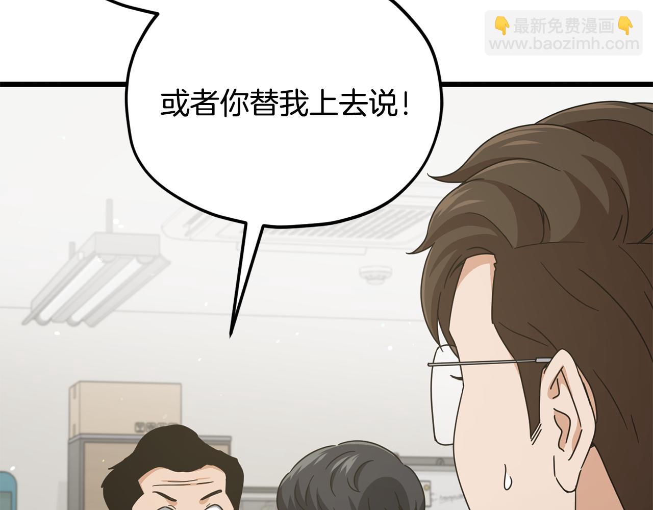 第218话 萌萌的后裔(1/5)-第218话