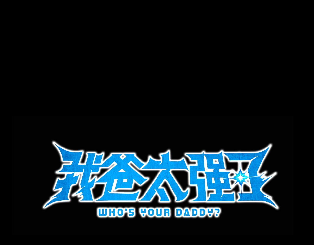 第220话 爸爸的锐变(1/5)-第220话