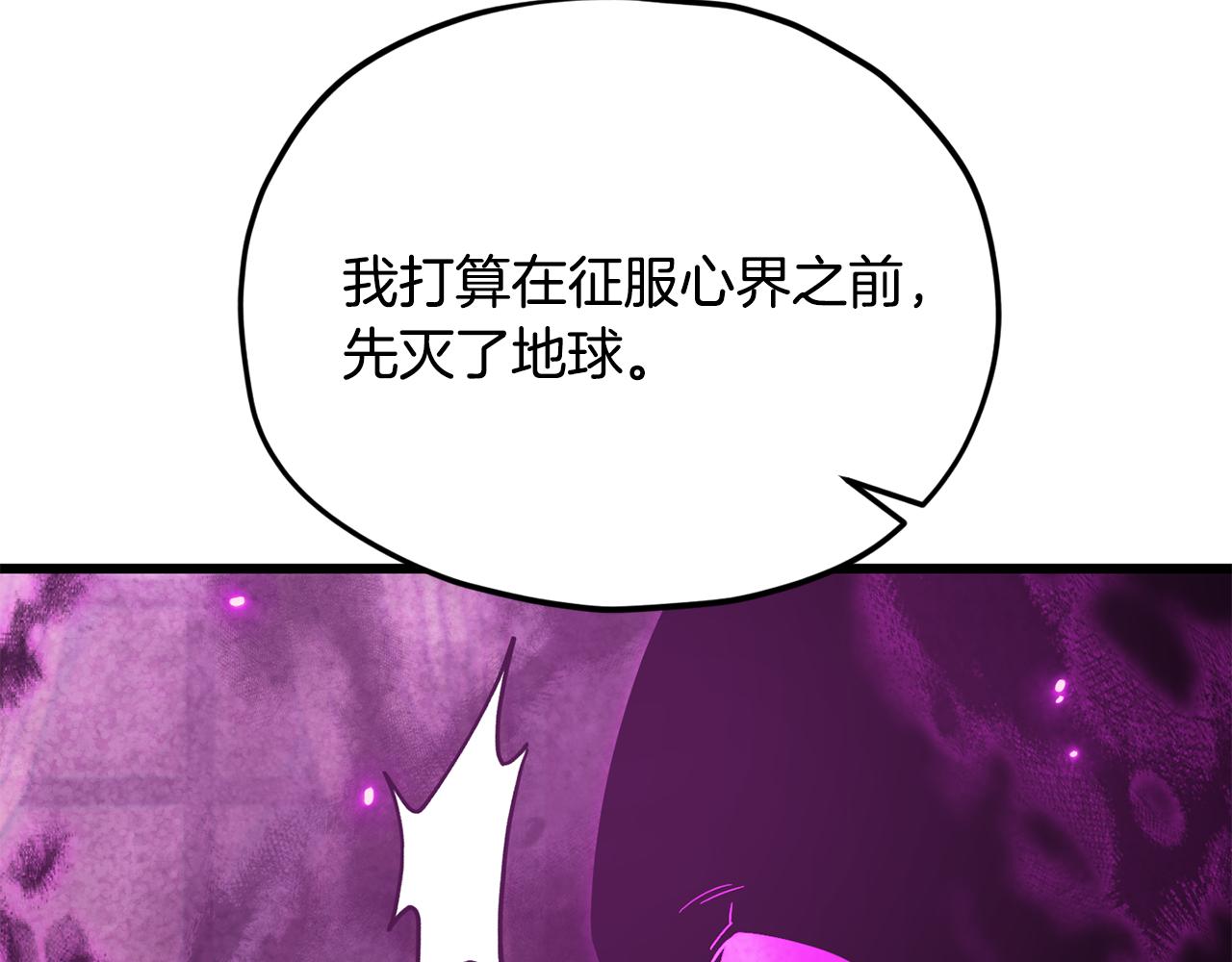 第222话 地球的危机(1/5)-第222话