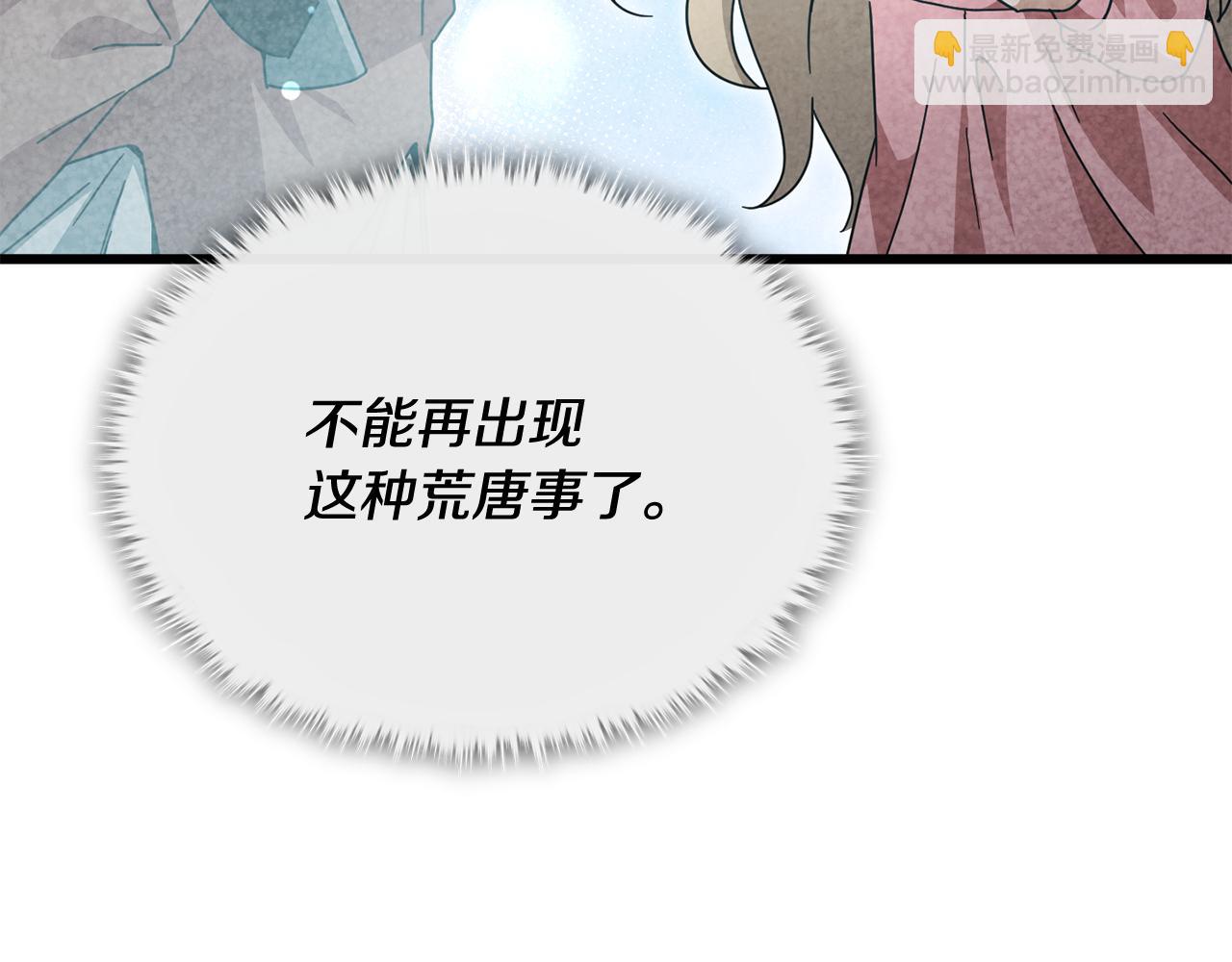 第222话 地球的危机(1/5)-第222话