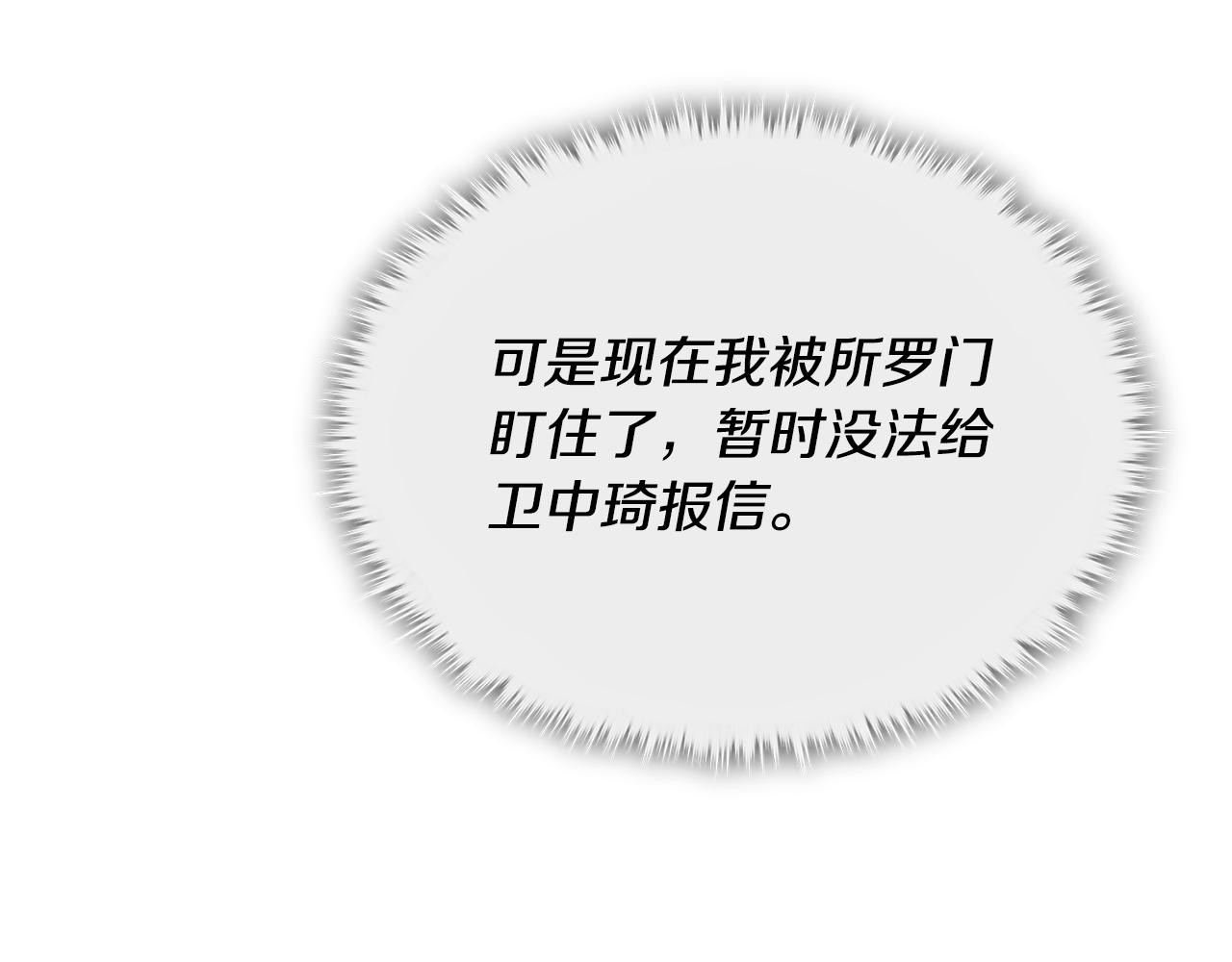 第222话 地球的危机(1/5)-第222话