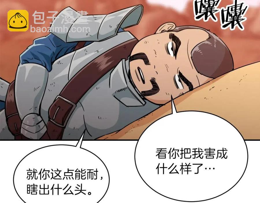 第24话 技能：君主！(1/5)-第24话