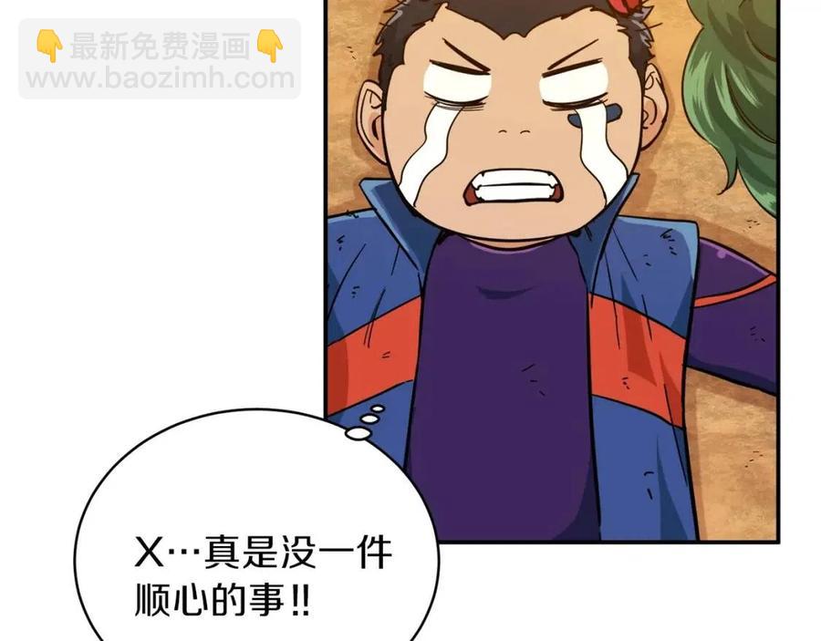 第24话 技能：君主！(1/5)-第24话