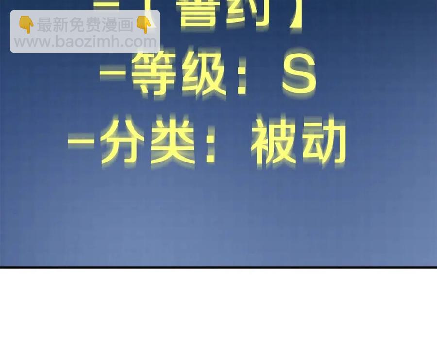 第24话 技能：君主！(1/5)-第24话