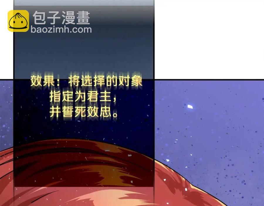 第24话 技能：君主！(1/5)-第24话