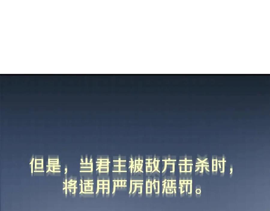 第24话 技能：君主！(1/5)-第24话