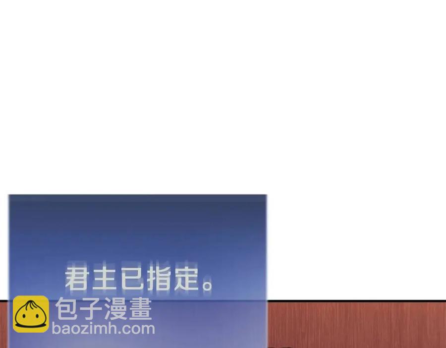 第24话 技能：君主！(1/5)-第24话