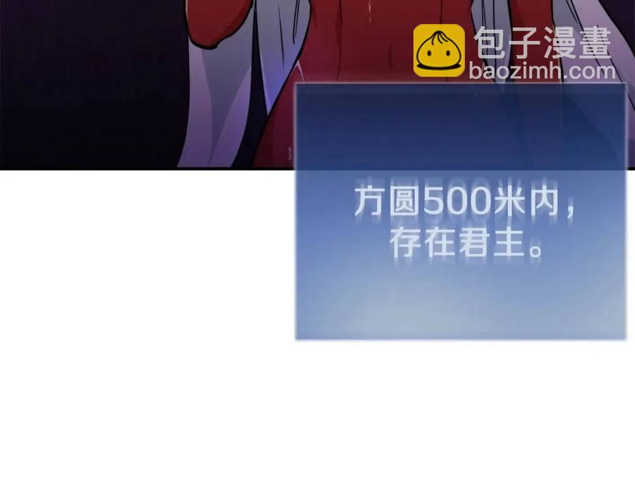 第24话 技能：君主！(1/5)-第24话