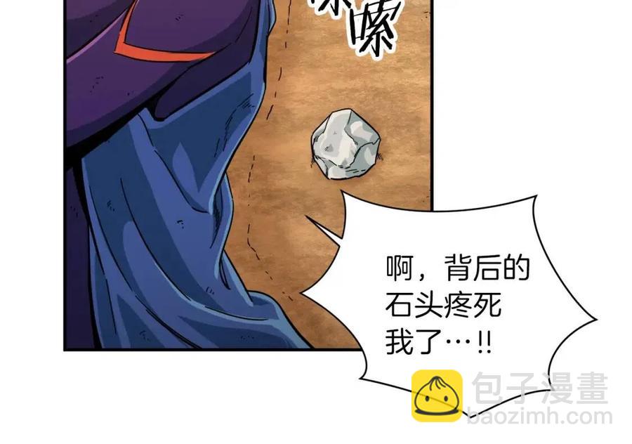 第24话 技能：君主！(1/5)-第24话