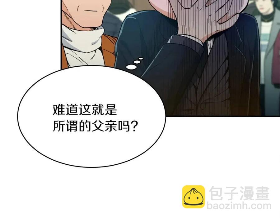 第28话 爸爸好强阿(1/4)-第28话