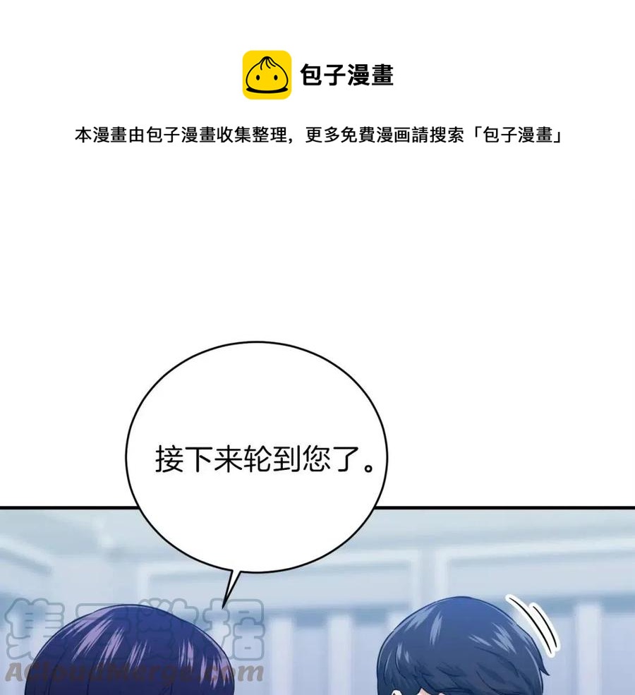 第30话 拒绝评级 !(1/4)-第30话