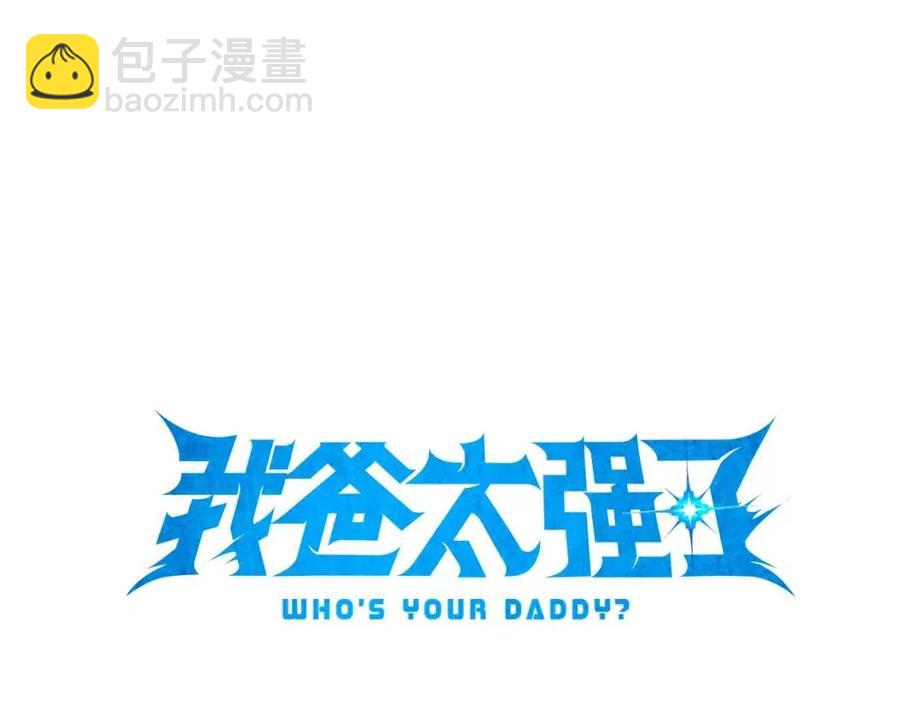 第30话 拒绝评级 !(1/4)-第30话