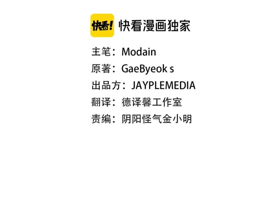 第30话 拒绝评级 !(1/4)-第30话