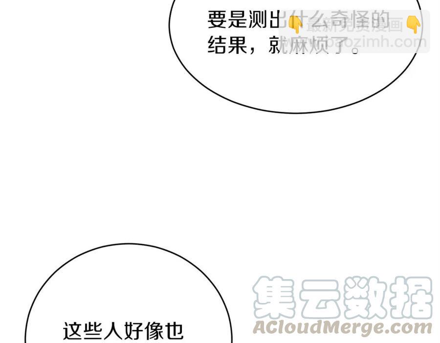 第30话 拒绝评级 !(1/4)-第30话