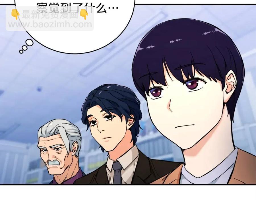 第30话 拒绝评级 !(1/4)-第30话