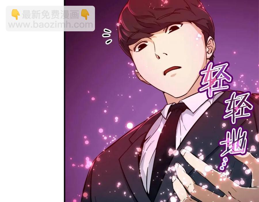 第30话 拒绝评级 !(1/4)-第30话