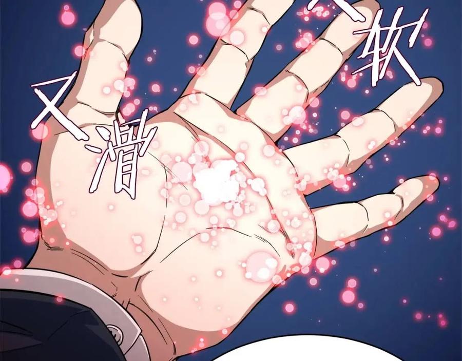 第30话 拒绝评级 !(1/4)-第30话