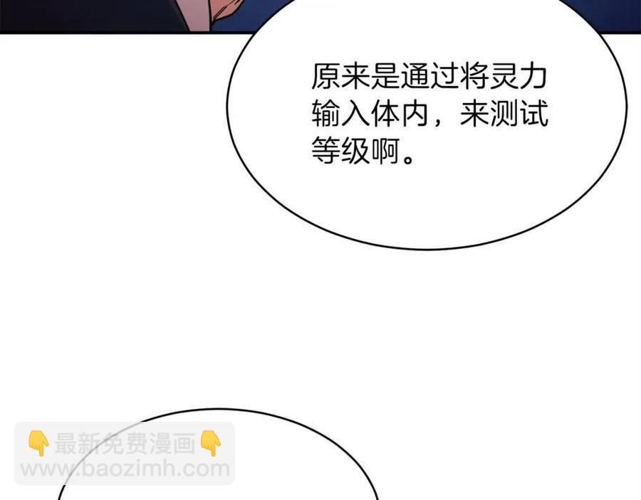 第30话 拒绝评级 !(1/4)-第30话