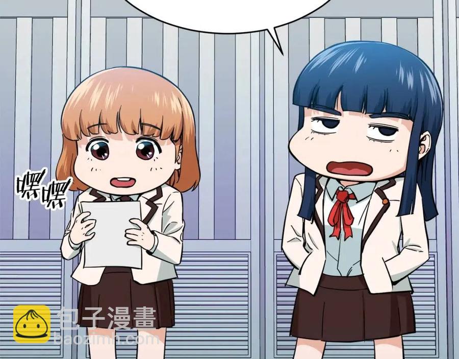 第30话 拒绝评级 !(1/4)-第30话