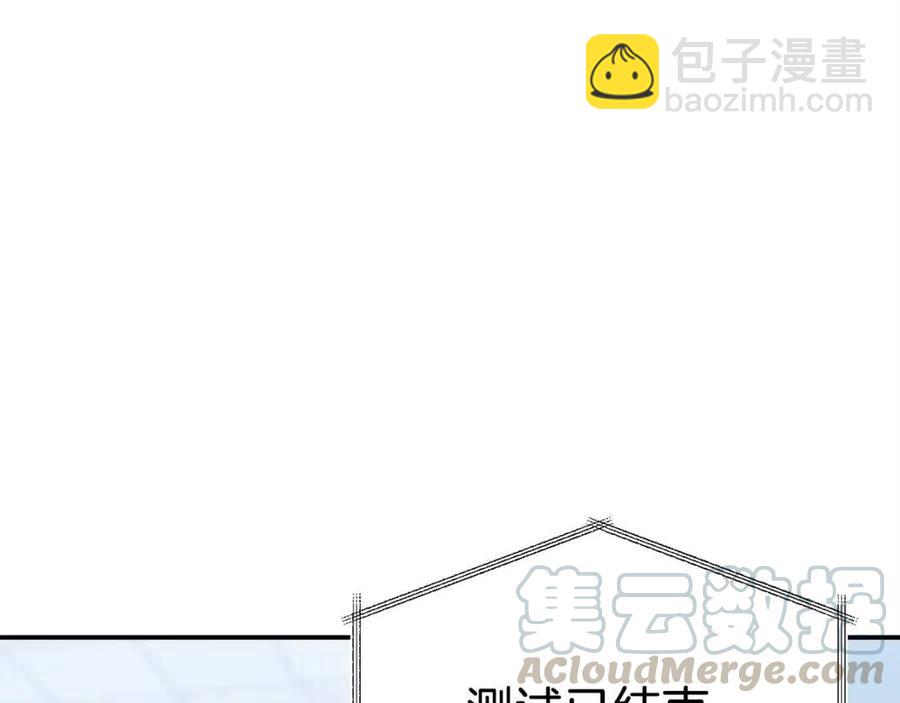 第30话 拒绝评级 !(1/4)-第30话