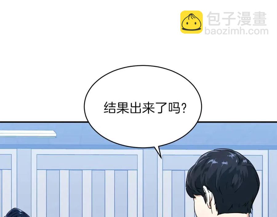 第30话 拒绝评级 !(1/4)-第30话