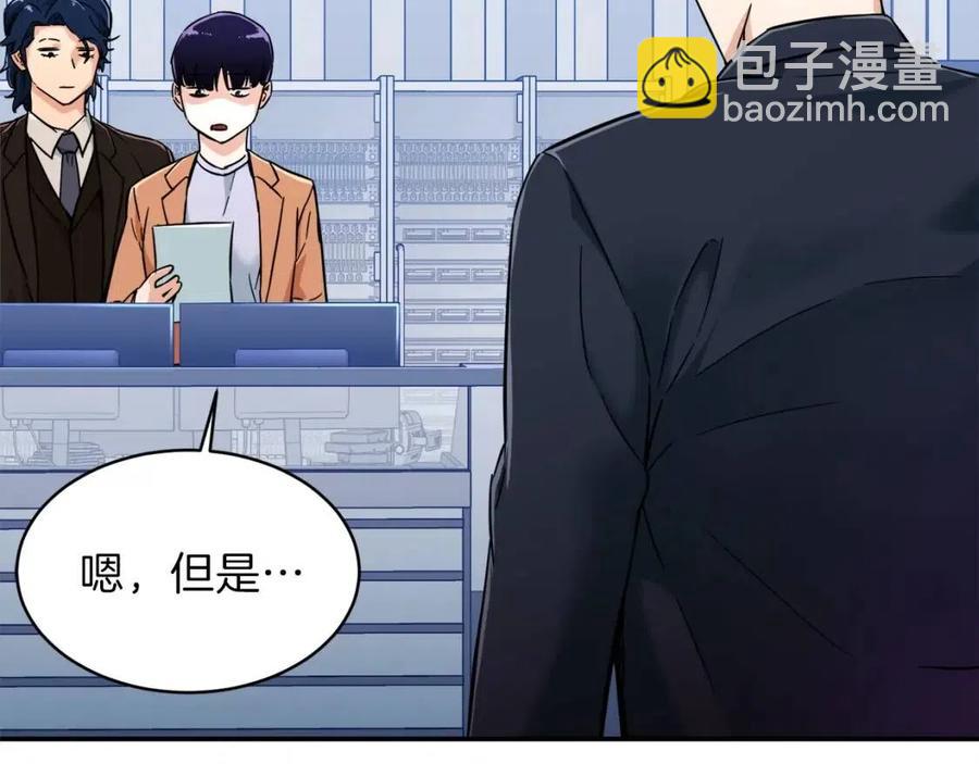 第30话 拒绝评级 !(1/4)-第30话