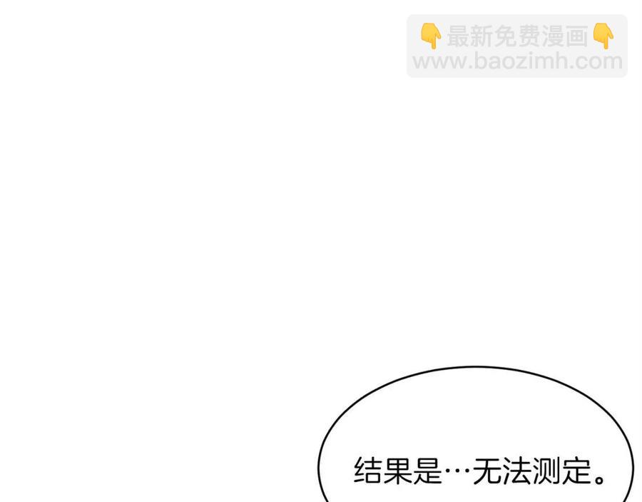 第30话 拒绝评级 !(1/4)-第30话