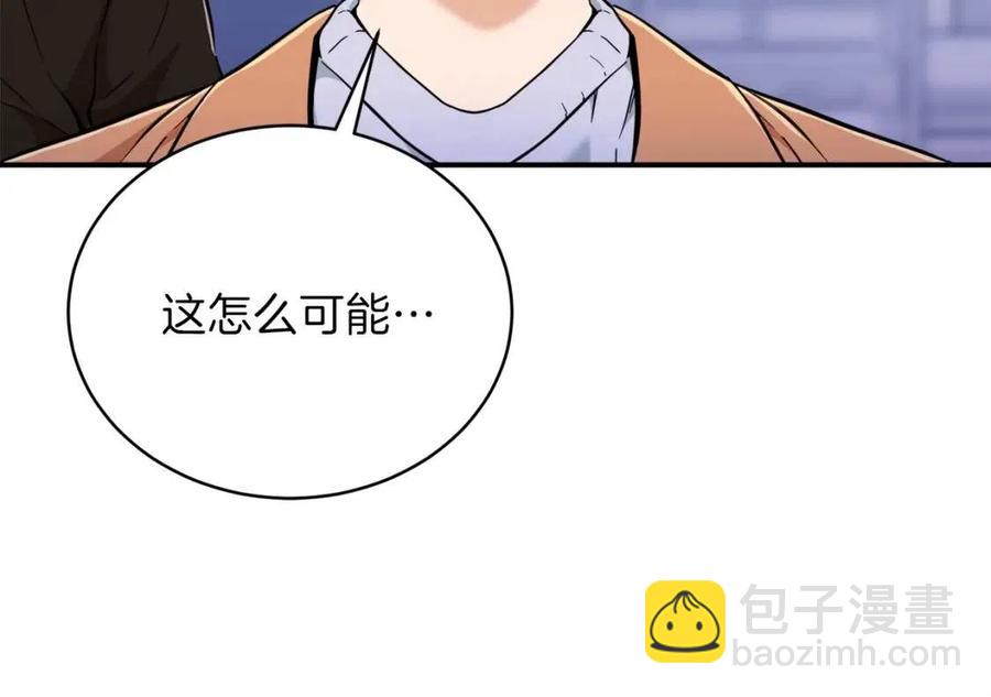 第30话 拒绝评级 !(1/4)-第30话