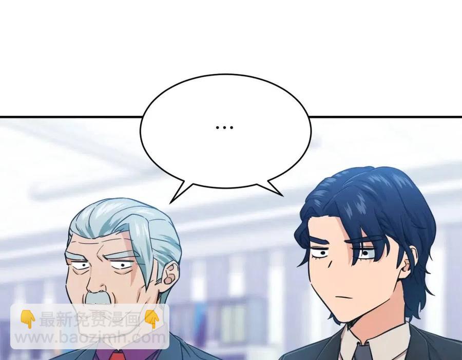 第30话 拒绝评级 !(1/4)-第30话