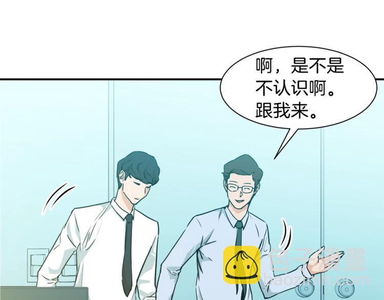 第4话 来劲了是吧？(1/4)-第4话