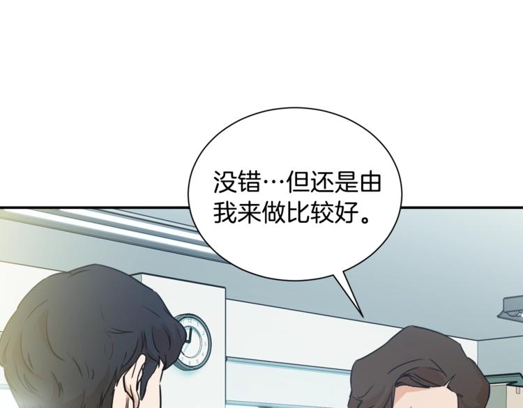 第4话 来劲了是吧？(1/4)-第4话