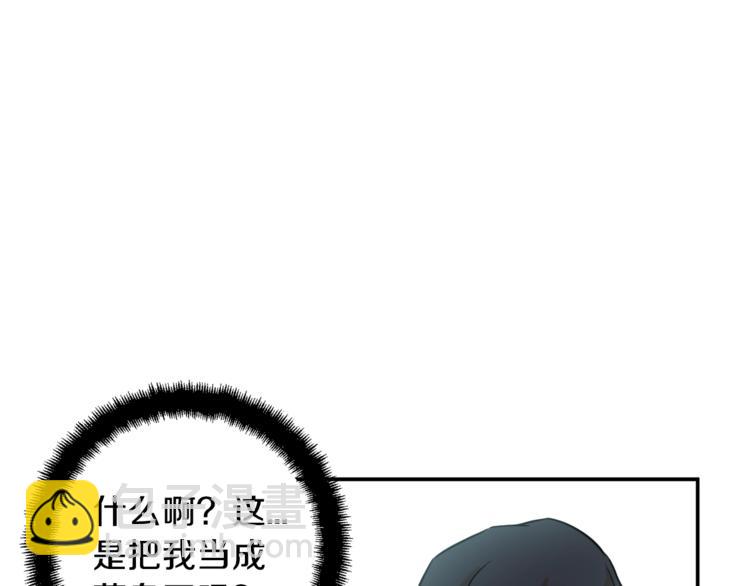 我爸太強了！ - 第4話 來勁了是吧？(1/4) - 8