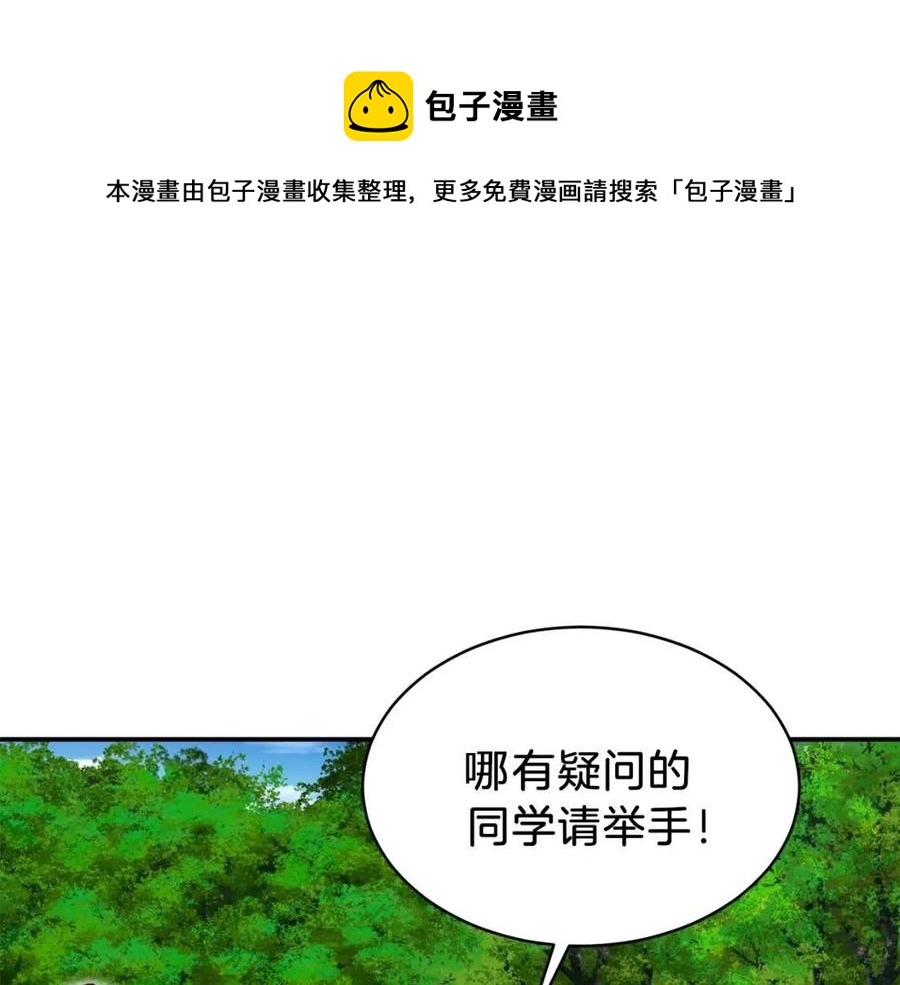 第32话 随机难度裂缝！！！(1/4)-第32话