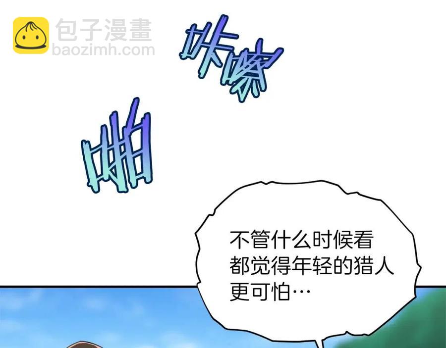 第32话 随机难度裂缝！！！(1/4)-第32话