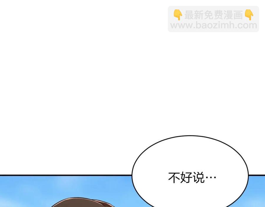 第32话 随机难度裂缝！！！(1/4)-第32话