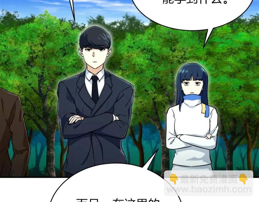 第32话 随机难度裂缝！！！(1/4)-第32话