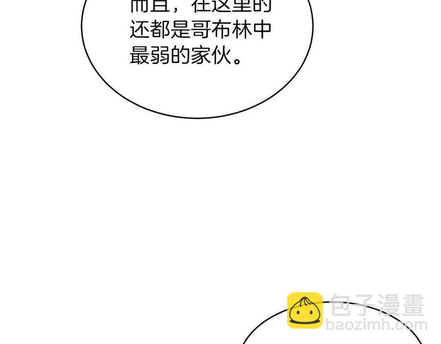 第32话 随机难度裂缝！！！(1/4)-第32话