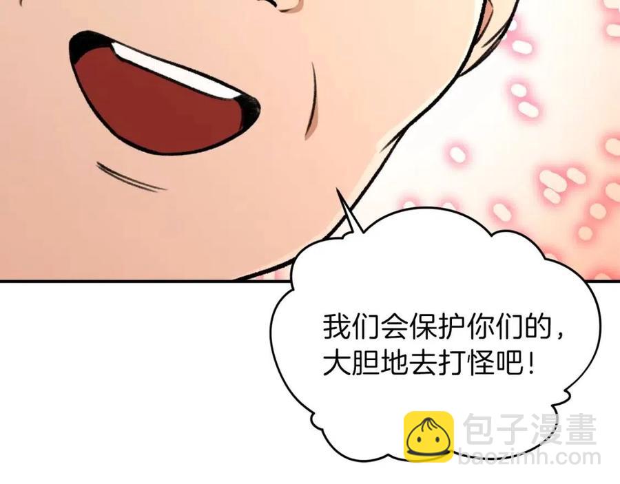 第32话 随机难度裂缝！！！(1/4)-第32话