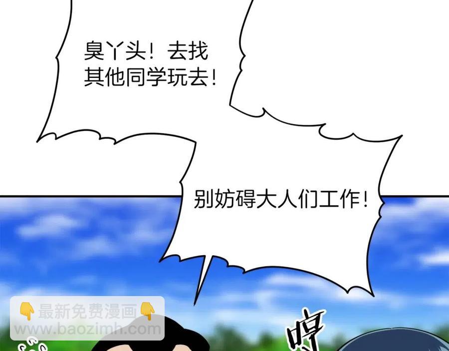 第32话 随机难度裂缝！！！(1/4)-第32话