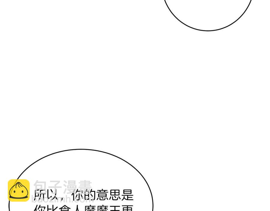 第34话 降伏恶龙(1/5)-第34话