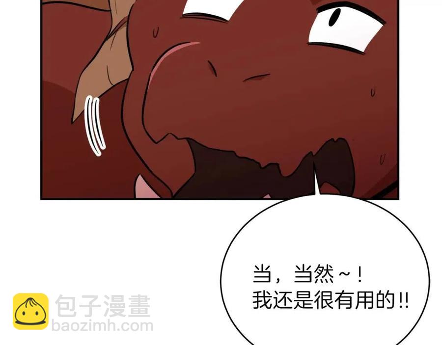 第34话 降伏恶龙(1/5)-第34话