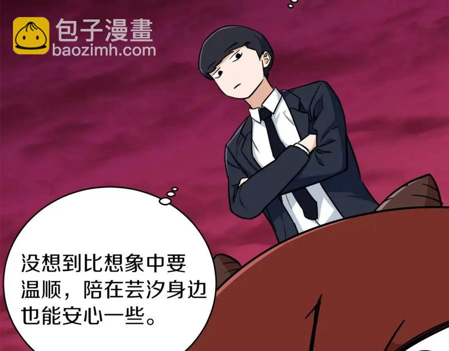 第34话 降伏恶龙(1/5)-第34话